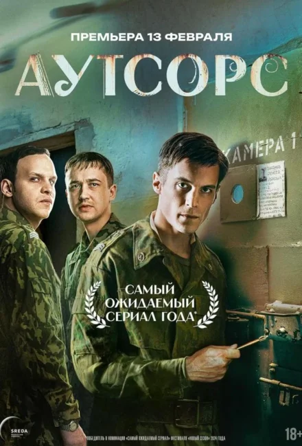 Постер к фильму